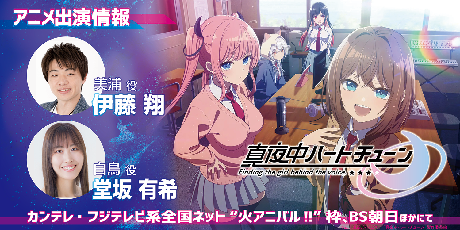 ワイスプロダクション | 声優事務所